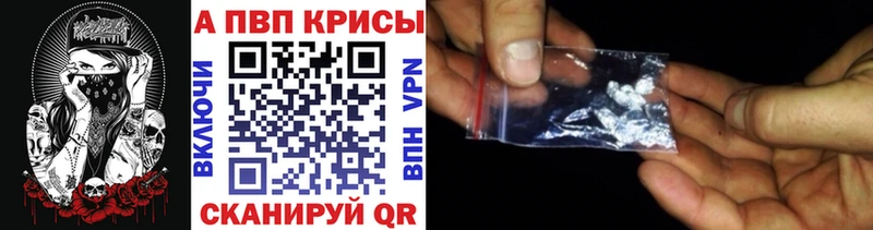 Альфа ПВП мука  Купить где  Петровск 
