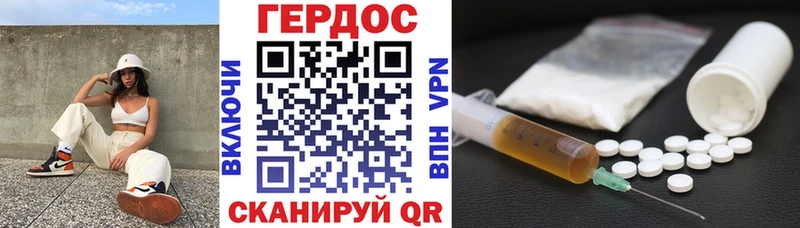 ГЕРОИН белый  Купить  Петровск 