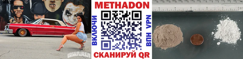Метадон methadone  Купить где  Петровск 