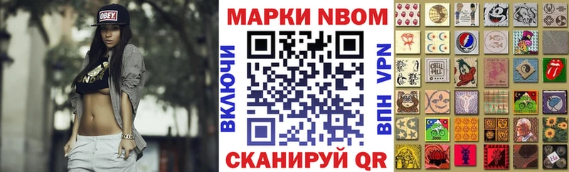 Марки 25I-NBOMe 1500мкг  Купить закладки  Петровск 